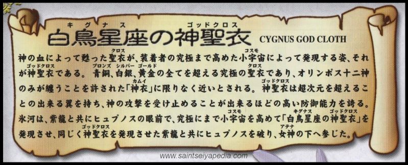 Fichier:347 SCM GodCloths 16.jpg