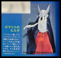 597 SCM PolarisHilda 03.jpg