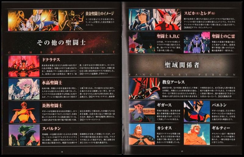 Fichier:Autres Saints 16.jpg