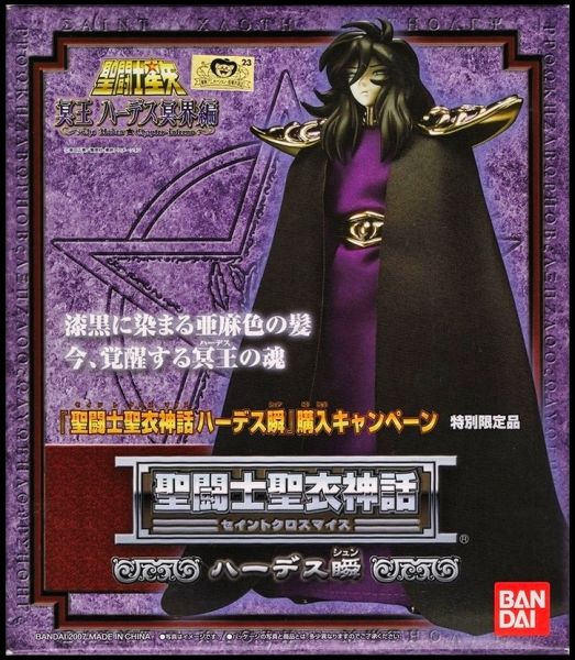 Fichier:332 SCM HadesShun 02.jpg