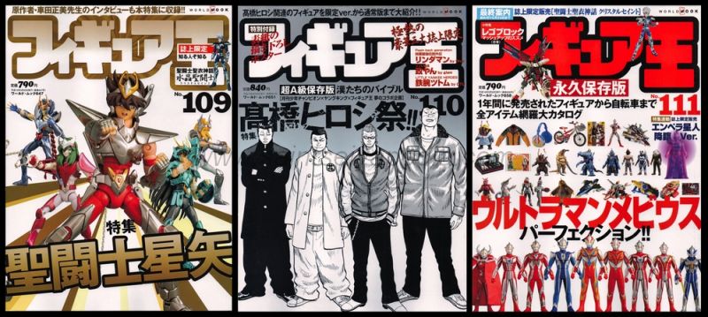 Fichier:136 SCM CrystalSaint 02.jpg