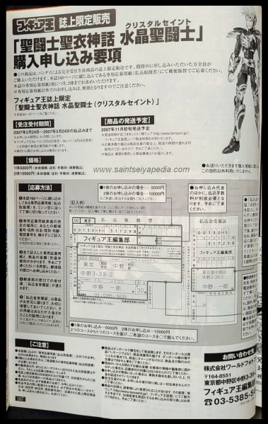 Fichier:138 SCM CrystalSaint 04.jpg